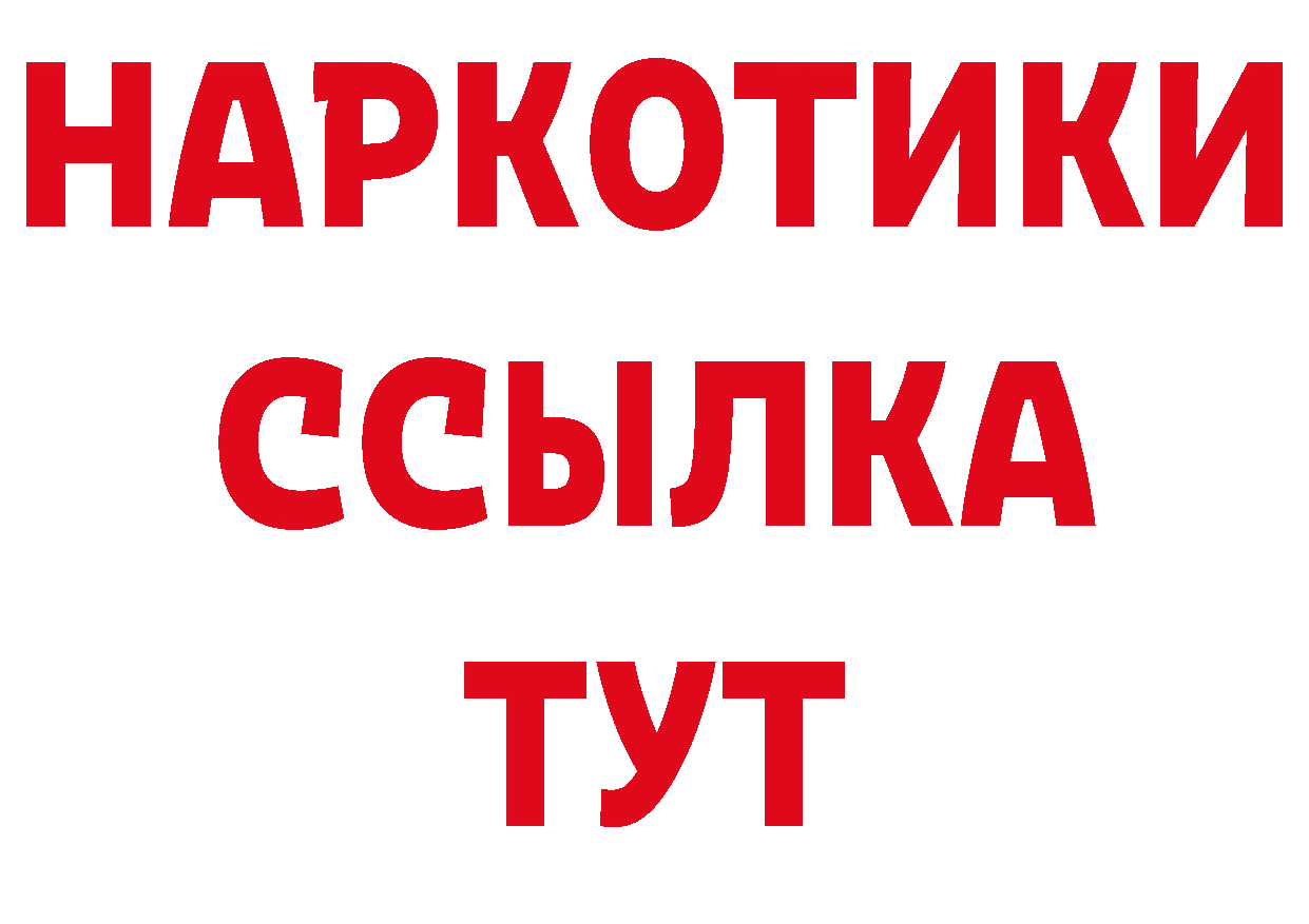 Героин герыч как зайти сайты даркнета ОМГ ОМГ Камышлов